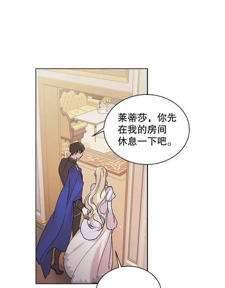 如何守护温柔的你下拉式免费40话漫画,30.你不知道我有多想靠近你2图