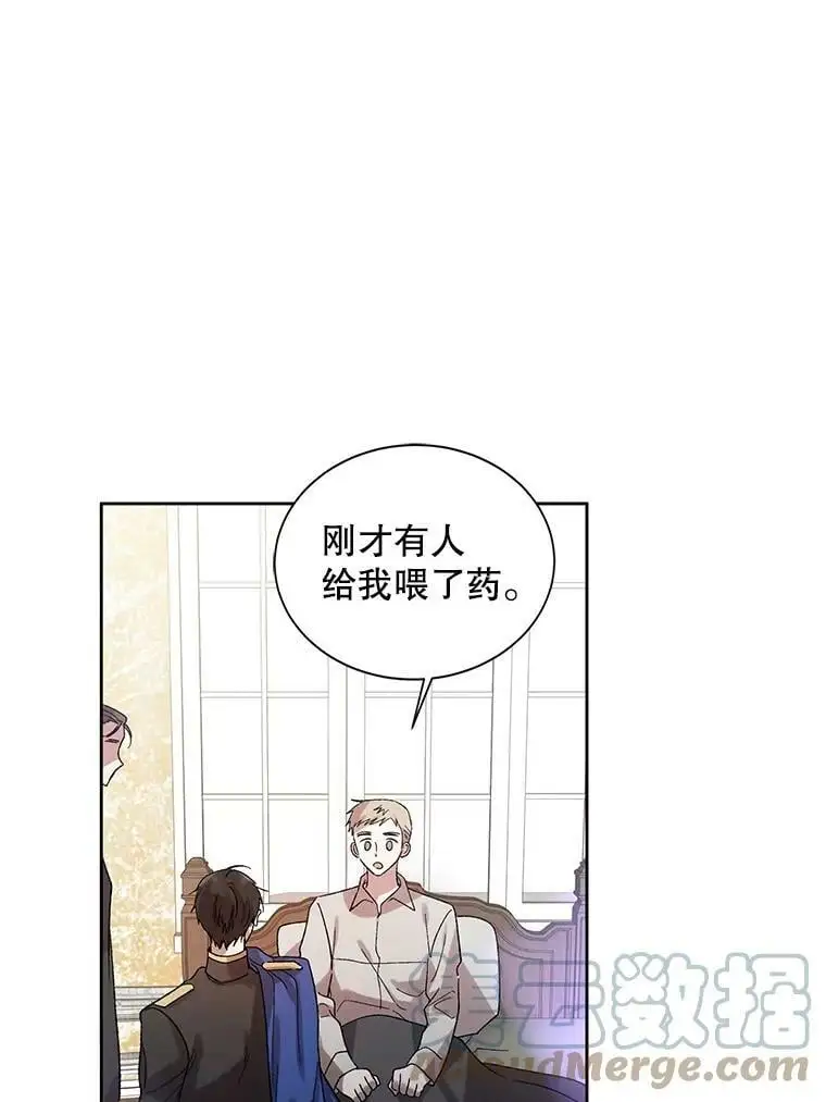 如何守护温柔的你漫画,9.寻找恩人1图