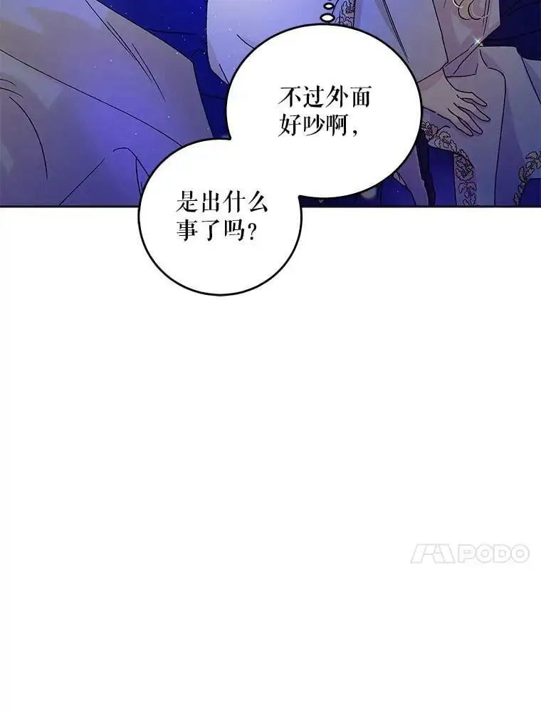 如何守护温柔的你在线观看漫画漫画,13.第九羽翼的承诺2图