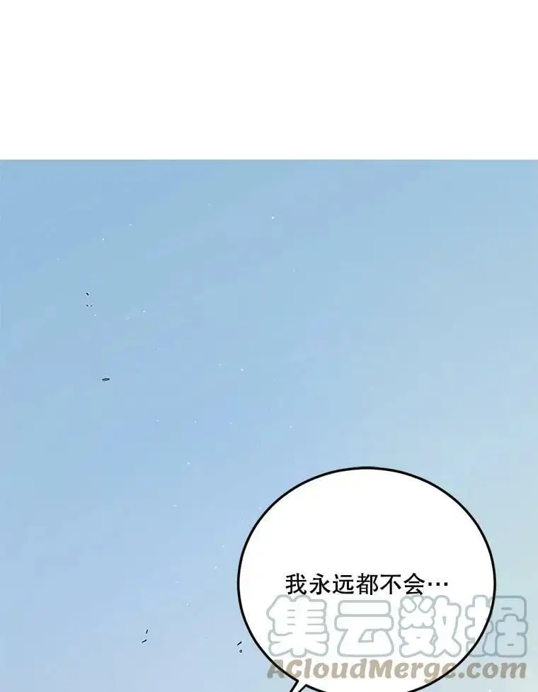 如何守护温柔的你漫画免费下拉式酷漫屋漫画,44.圣女的觉醒（1）1图