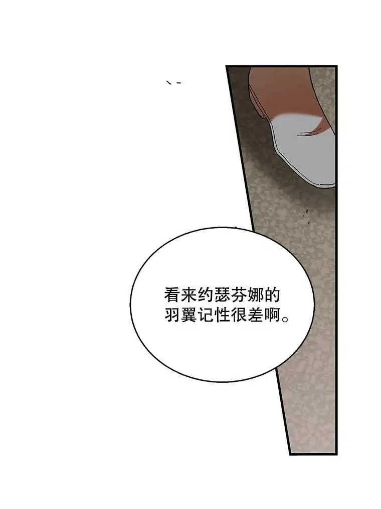 如何守护温柔的你小说资源漫画,68.童话书1图