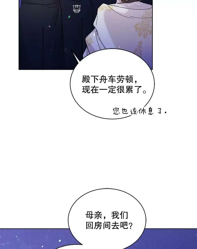 如何守护温柔的你羽翼都是谁漫画,22.诺艾尔的另一面2图