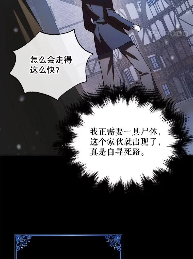 如何守护温柔的你在线观看漫画漫画,113.无根羽翼2图