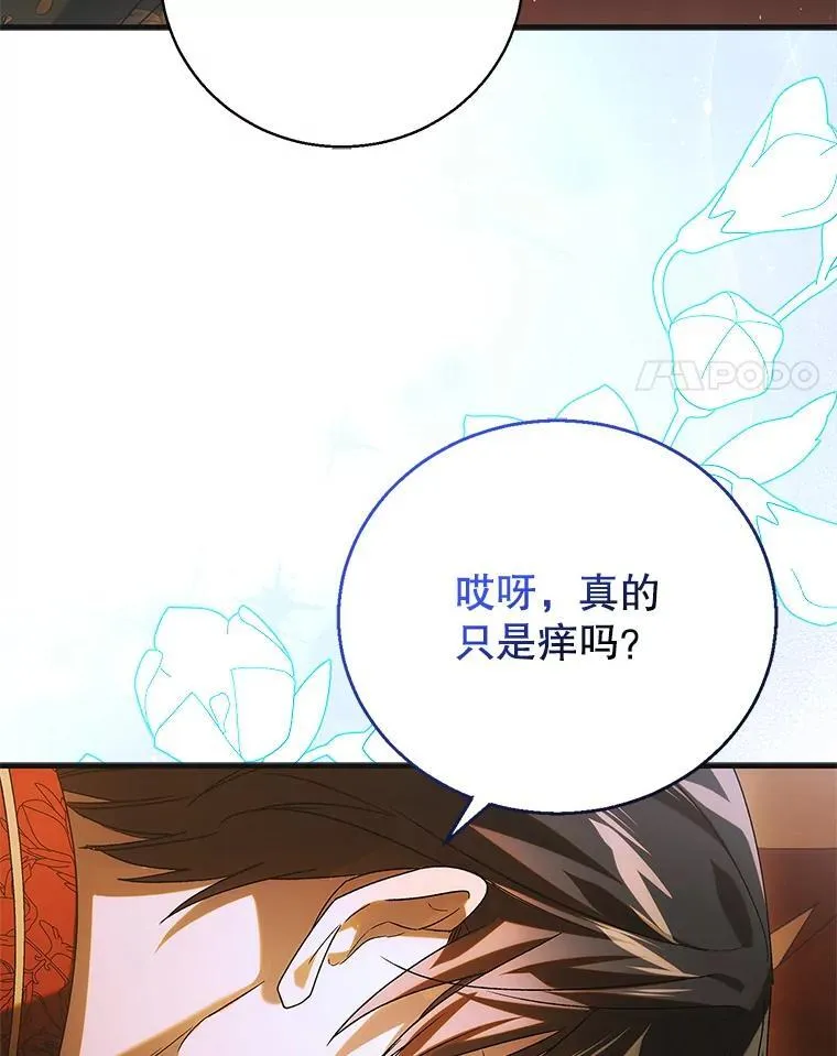 如何守护温柔的你动漫免费观看漫画,117.冬日花开2图