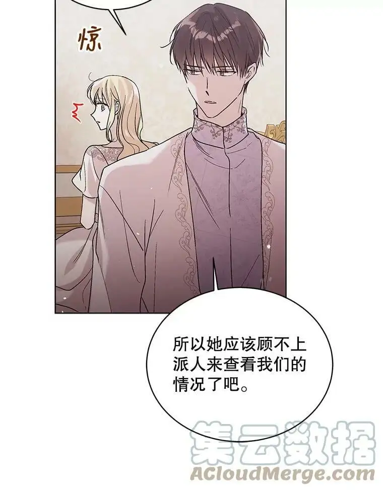 如何守护温柔的你在线观看漫画,29.与使团的初见1图