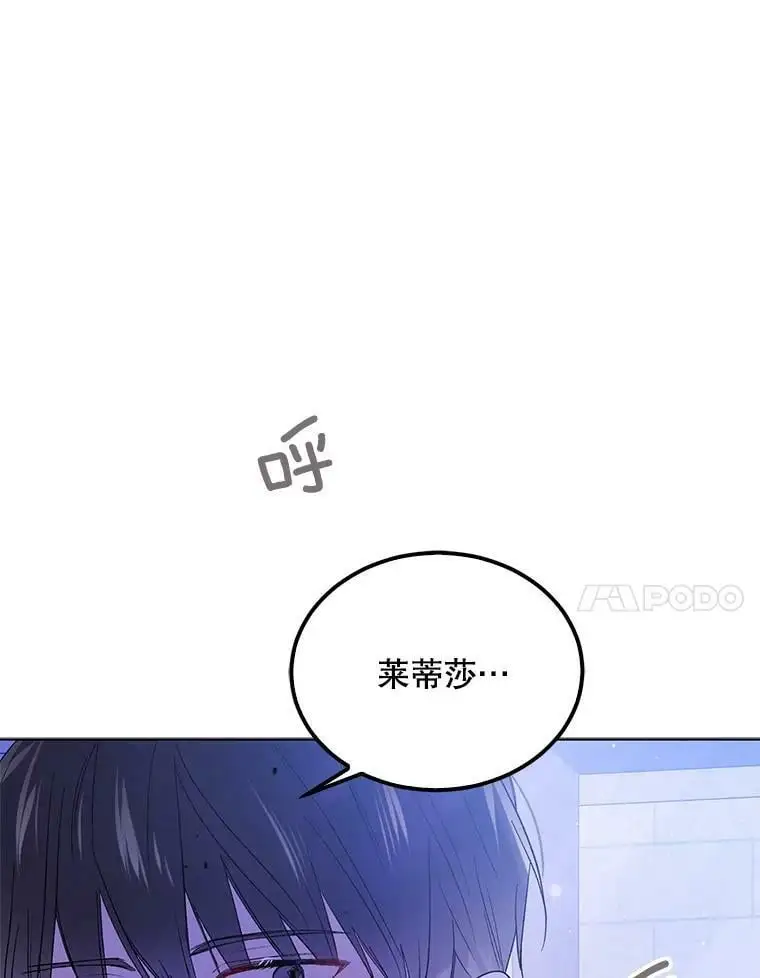 如何守护温柔的你漫画免费下拉快看漫画,49.酒后真言1图