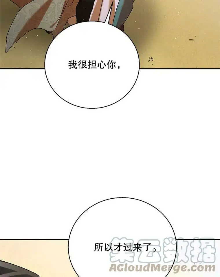 如何守护温柔的你讲解漫画,67.力量来源1图