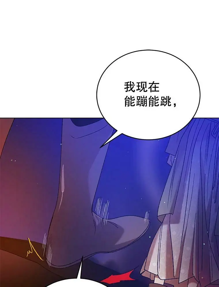 如何守护温柔的你漫画免费阅读下拉式漫画,37.巴内沙的秘密（1）2图