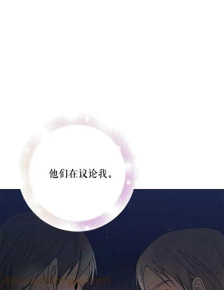 如何守护温柔的你全集完整版漫画,33.沙尘暴1图