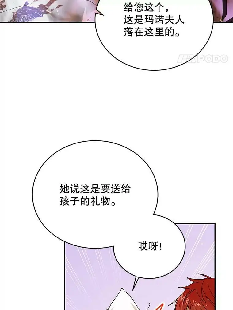 如何守护温柔的你漫画免费第40话漫画,68.童话书2图