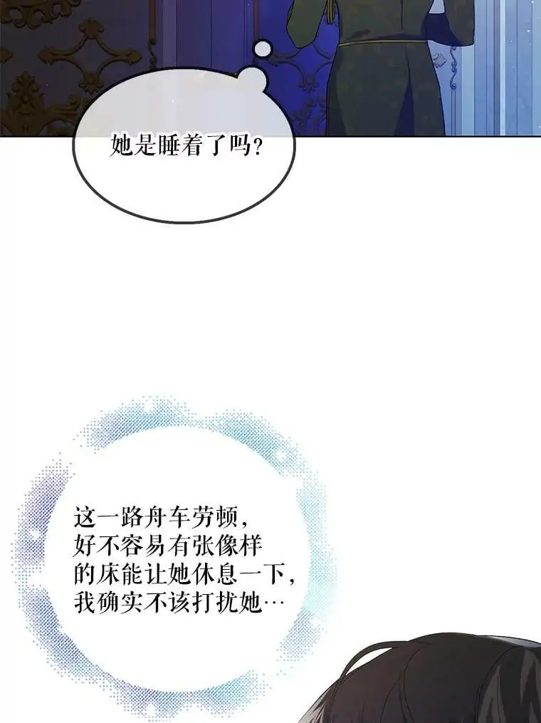 如何守护温柔的你漫画,48.惊喜派对2图