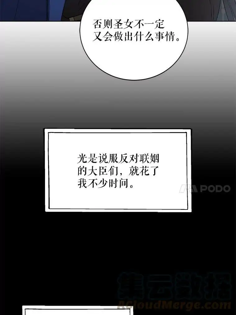 如何守护温柔的你漫画免费下拉快看漫画,2.长路漫漫2图