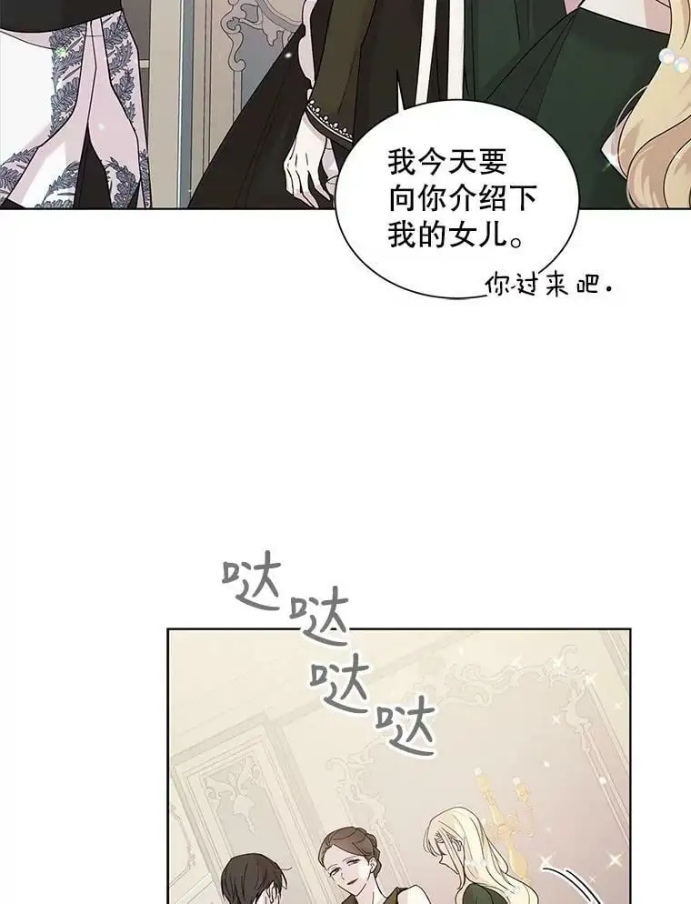 如何守护温柔的你莱蒂沙漫画漫画,18.必有回响2图