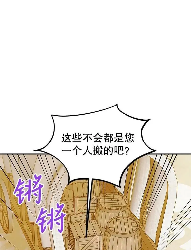 如何守护温柔的你漫画免费第40话漫画,55.水源消失2图