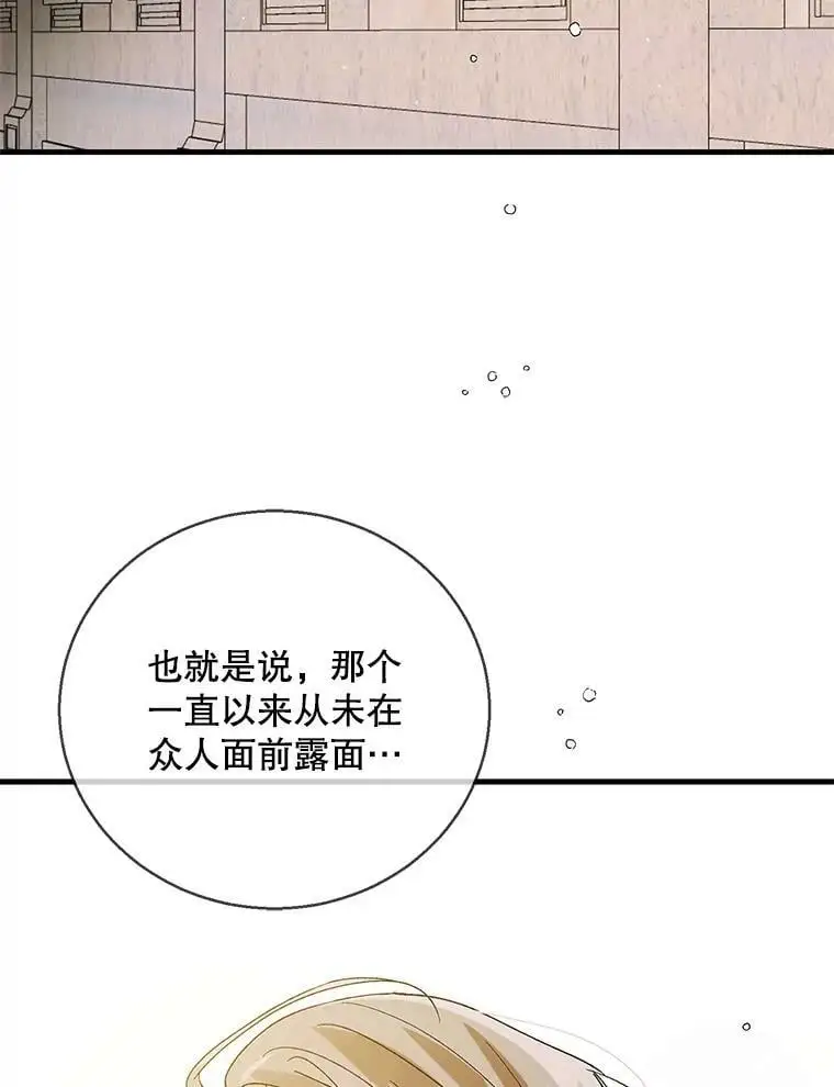 如何守护温柔的你动漫免费观看漫画,76.家的感觉1图