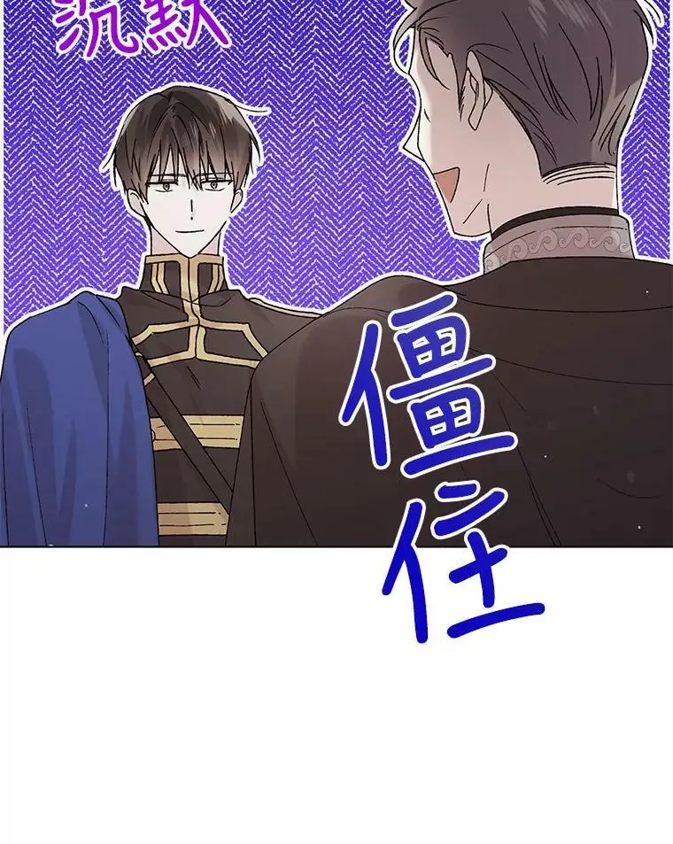 如何守护温柔的你全集完整版漫画,31.使团的决心1图