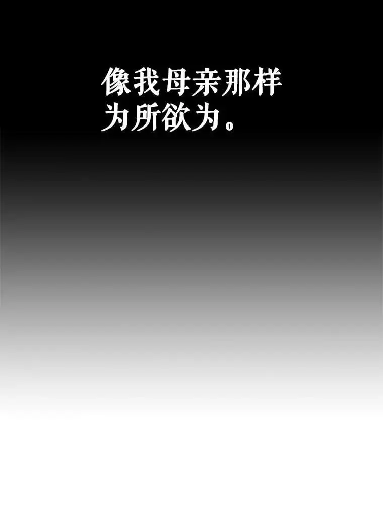 如何守护温柔的你莱蒂沙漫画漫画,5.另一个伊利斯尔？1图