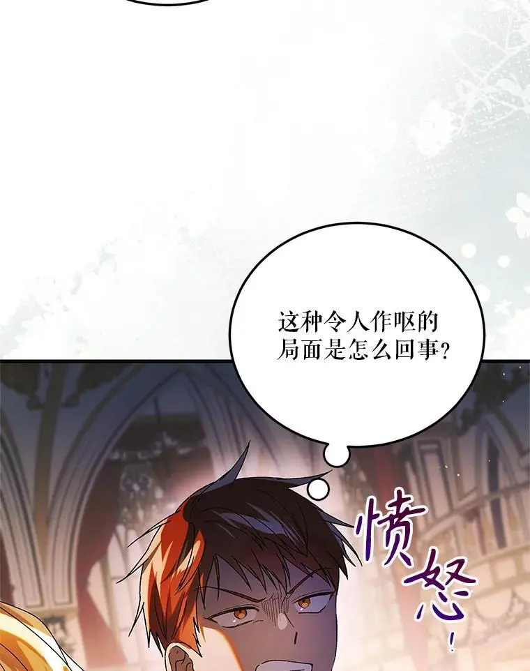 如何守护温柔的你免费观看漫画,102.欲倾宫墙1图