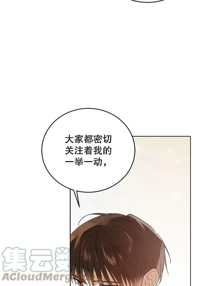 如何守护温柔的你第32集漫画,53.假装恩爱1图