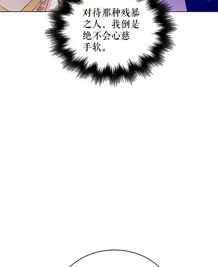 如何守护温柔的你21漫画,12.反向守护2图
