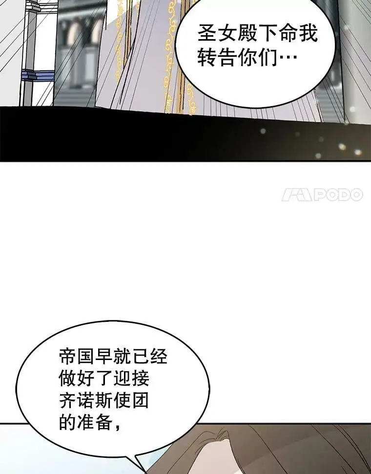 如何守护温柔的你免费漫画,3.卑微的乞求2图