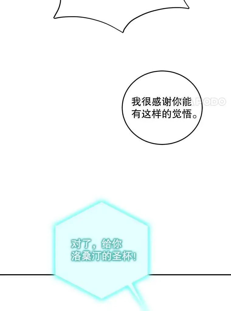 如何守护温柔的你在线观看漫画,61.继续前行1图