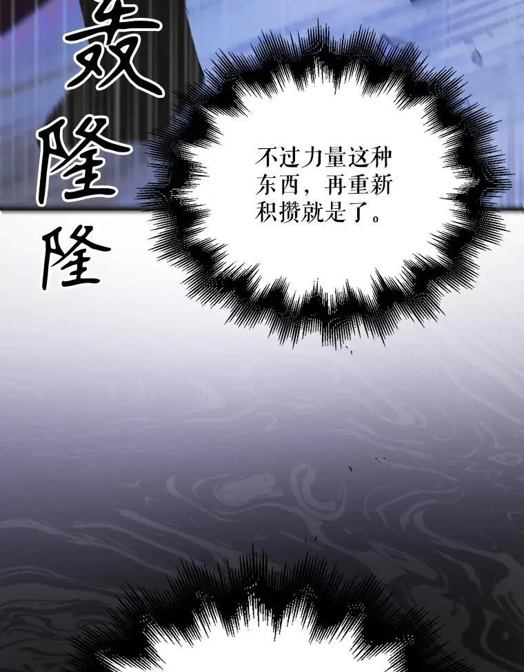 如何守护温柔的你漫画免费下拉式阅读漫画,109.黑暗觉醒2图