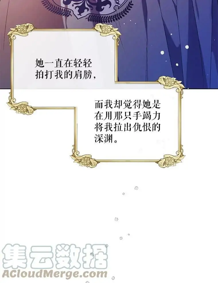 如何守护温柔的你在线观看漫画,38.巴内沙的秘密（2）1图