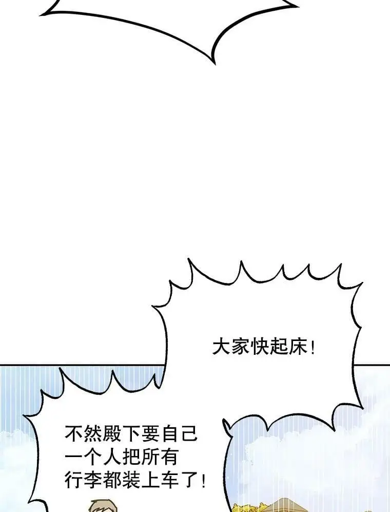 如何守护温柔的你漫画免费第40话漫画,55.水源消失2图