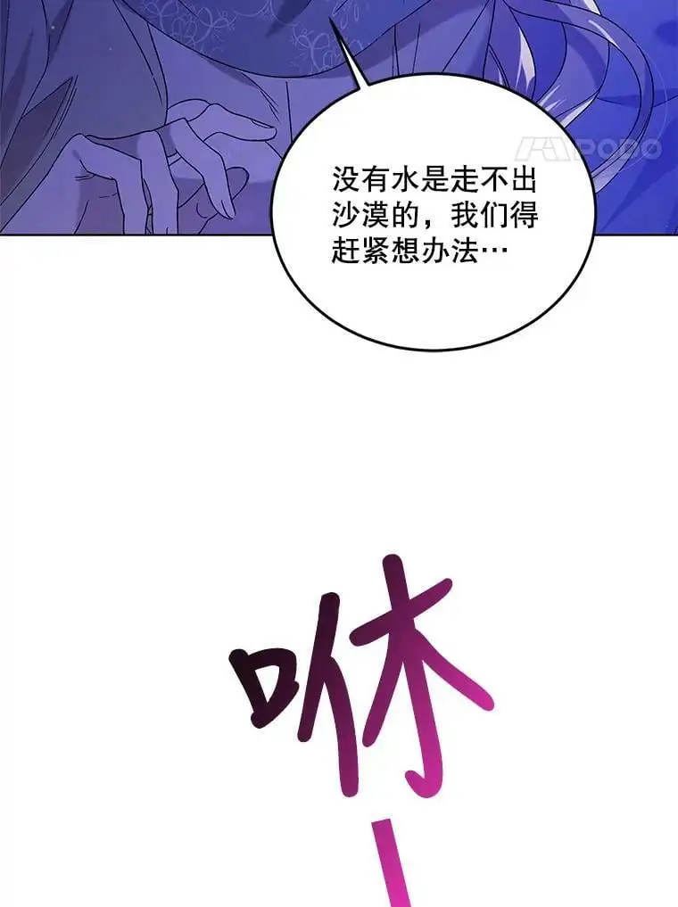 如何守护温柔的你讲解漫画,41.揭秘真相2图