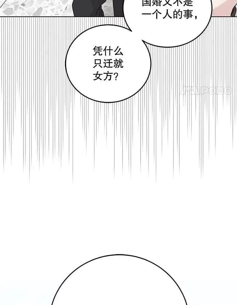 如何守护温柔的你免费观看漫画,17.念念不忘2图