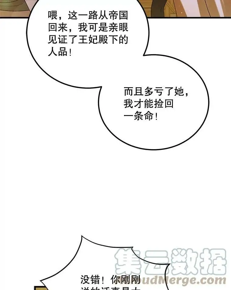 如何守护温柔的你在线观看漫画漫画,70.信守承诺1图