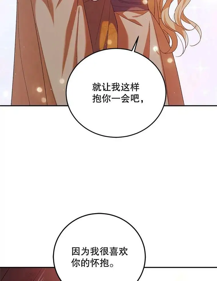 如何守护温柔的你漫画百度云漫画,60.城主的察觉1图