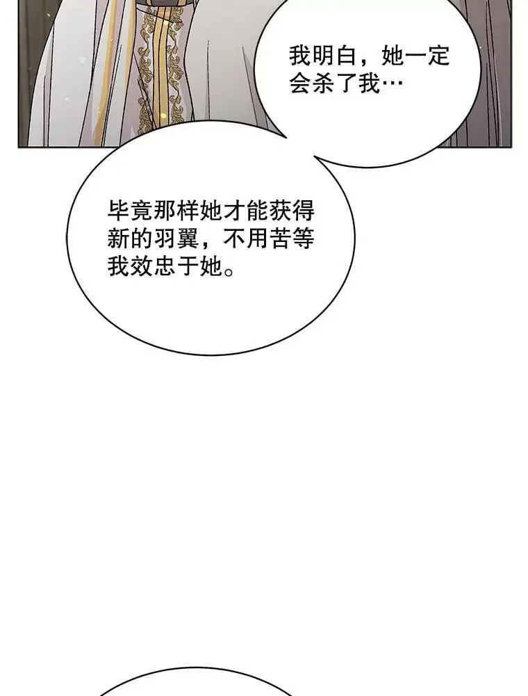 如何守护温柔的你土豪漫画漫画,12.反向守护2图