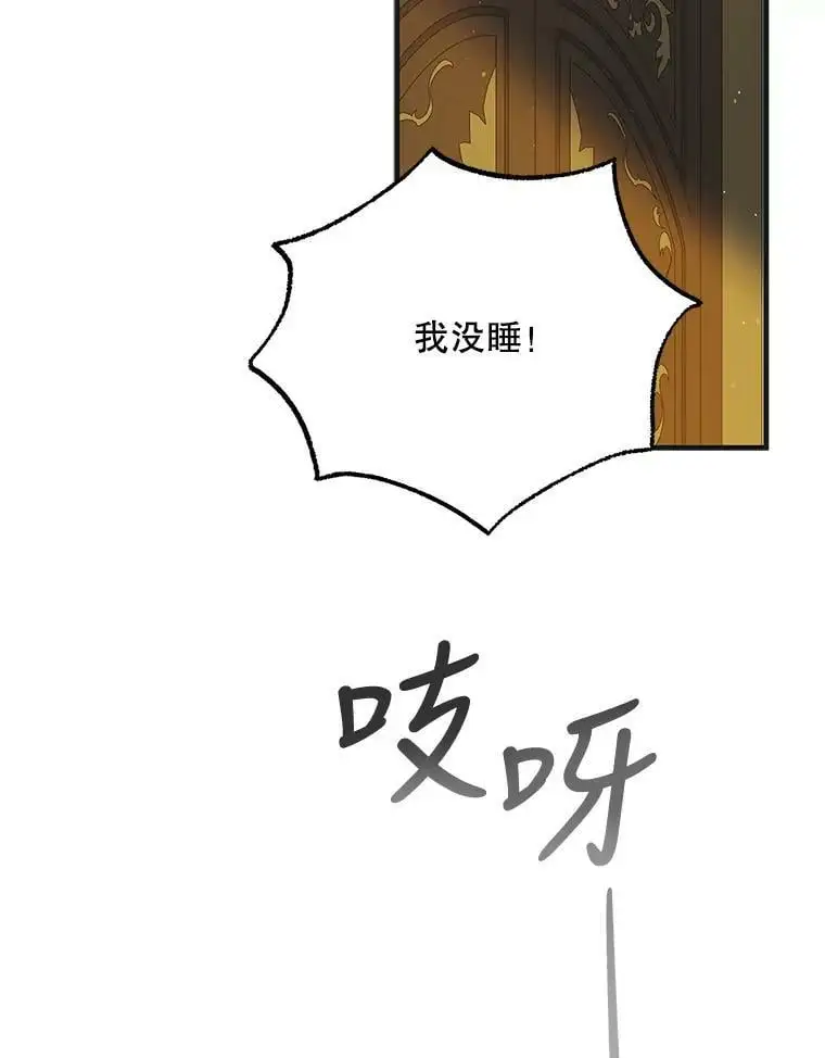 如何守护温柔的你漫画免费奇漫屋漫画,87.卡尔的决心2图