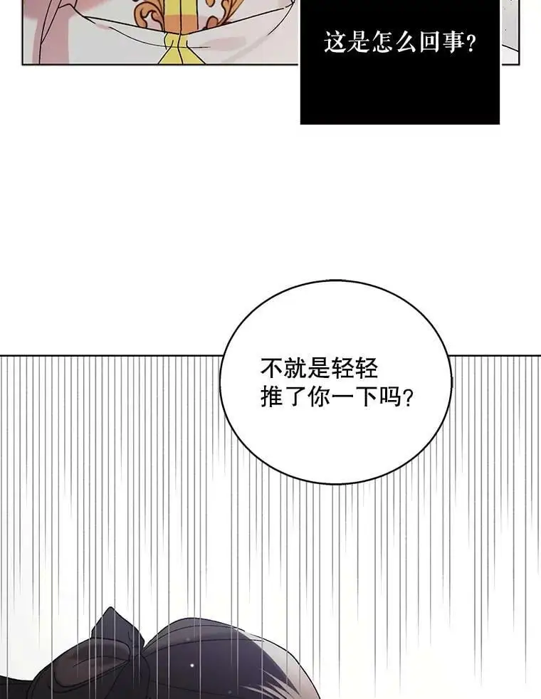 如何守护温柔的你漫画免费下拉快看漫画,23.罪与罚1图