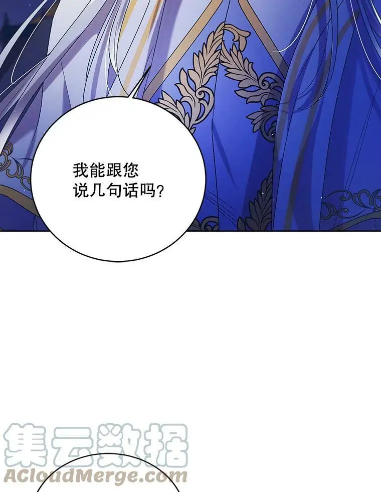 如何守护温柔的你第7集漫画,39.和奥文的谈判1图