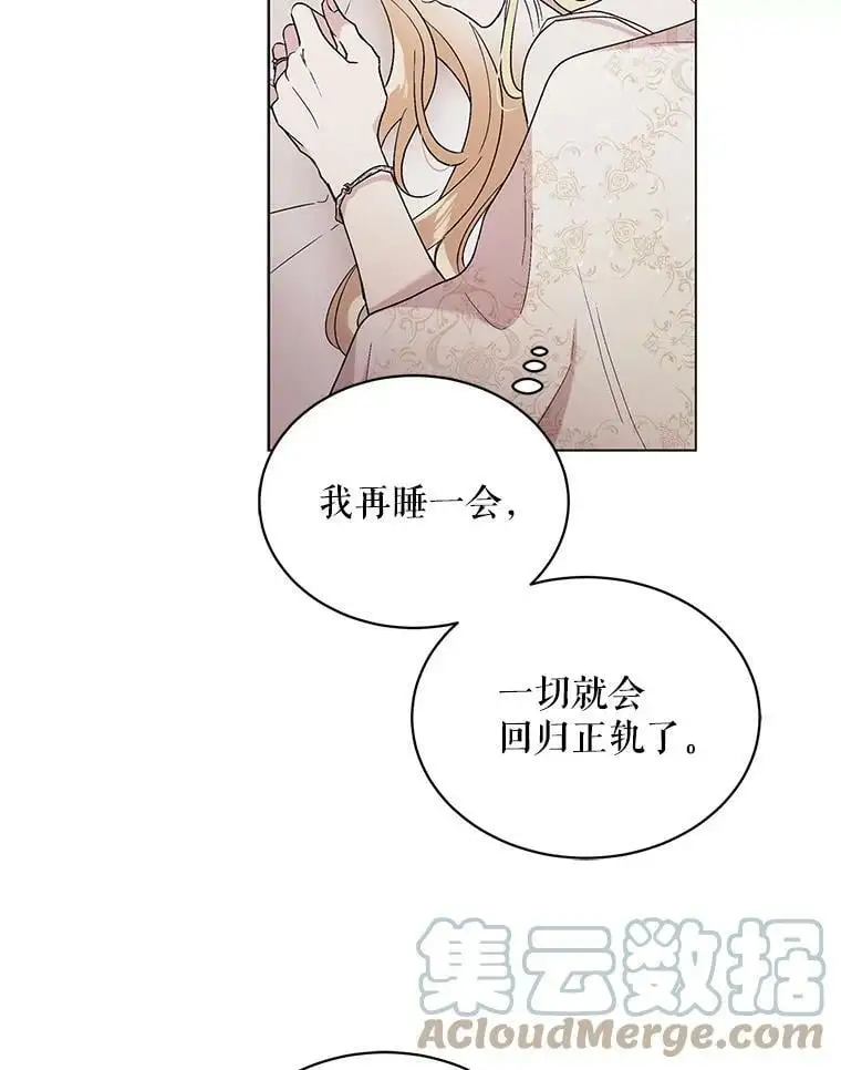 如何守护温柔的你下拉式免费40话漫画,29.与使团的初见1图