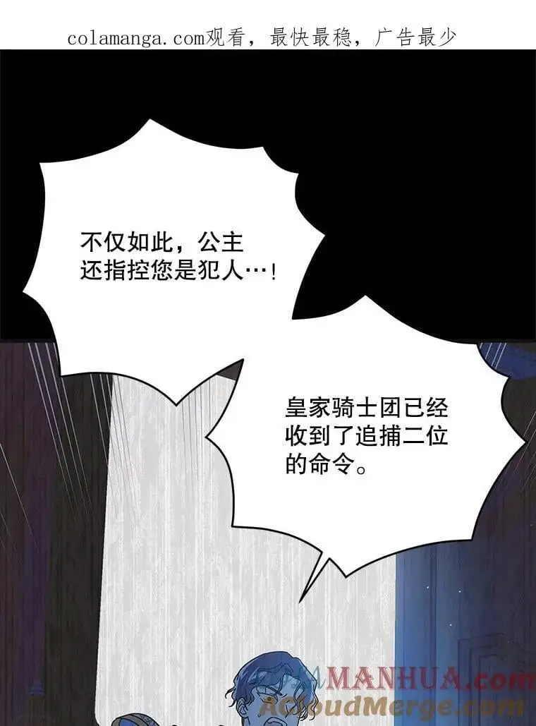 如何守护温柔的你土豪漫画漫画,110.痛饮绝望1图