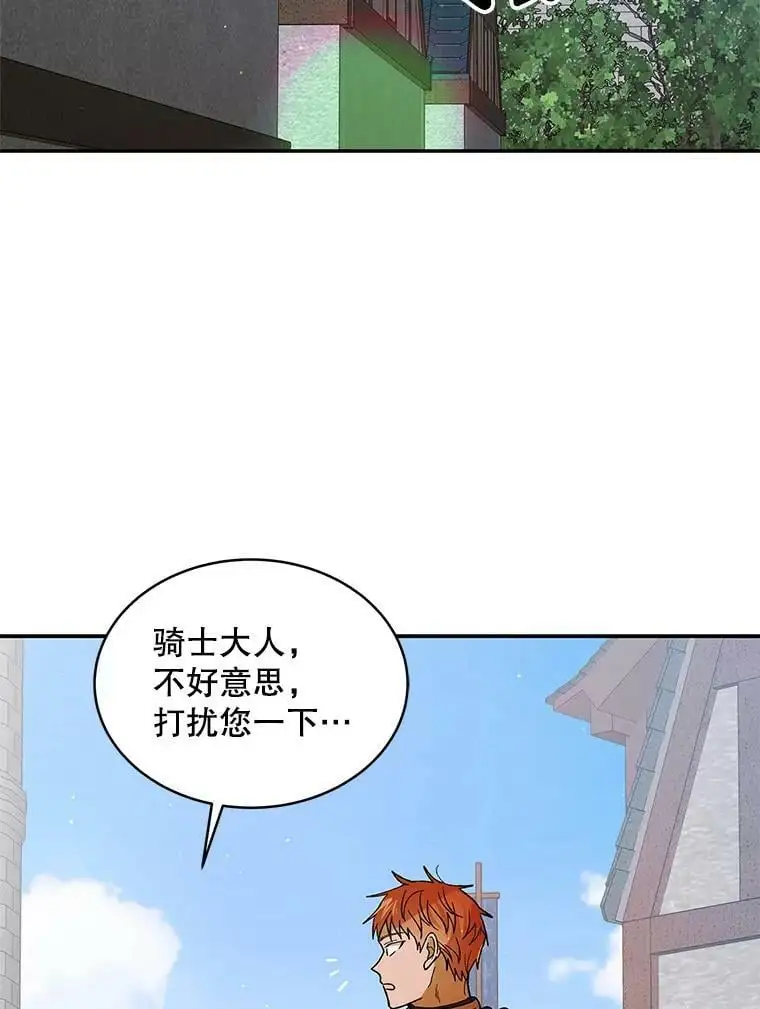 如何守护温柔的你第7集漫画,68.童话书2图