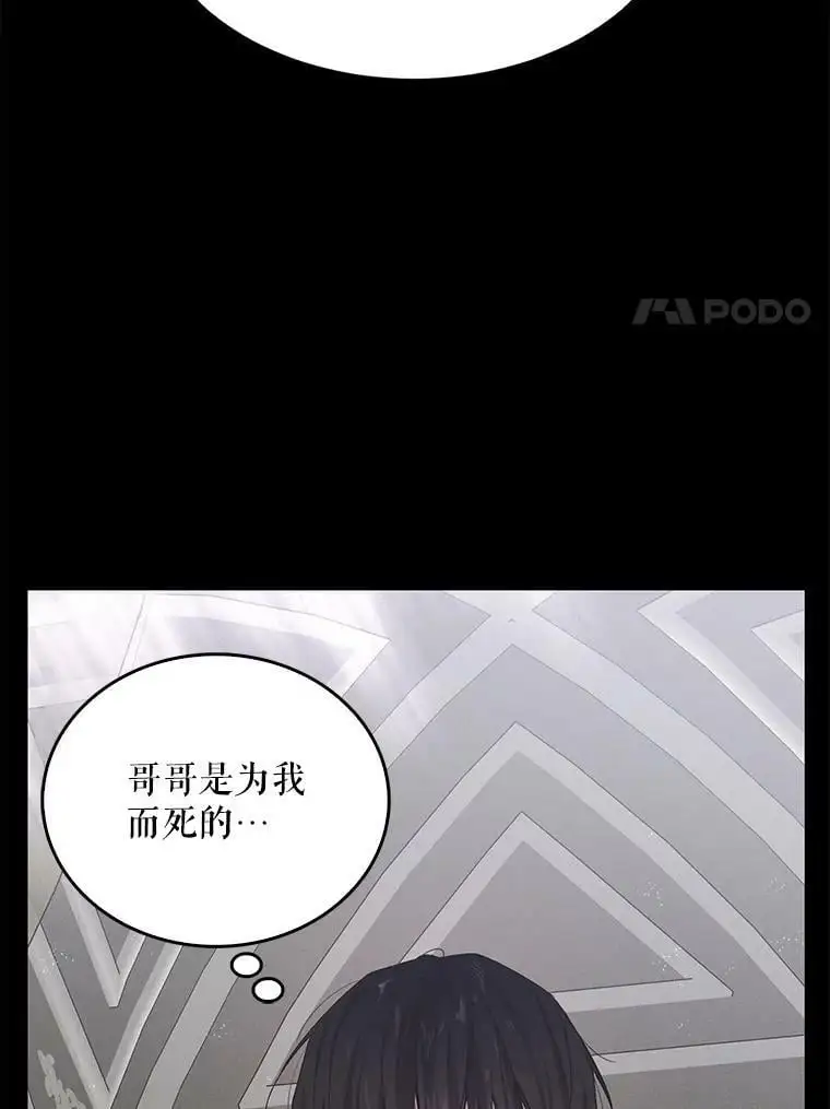 如何守护温柔的你动漫漫画,6.草药的阴谋2图