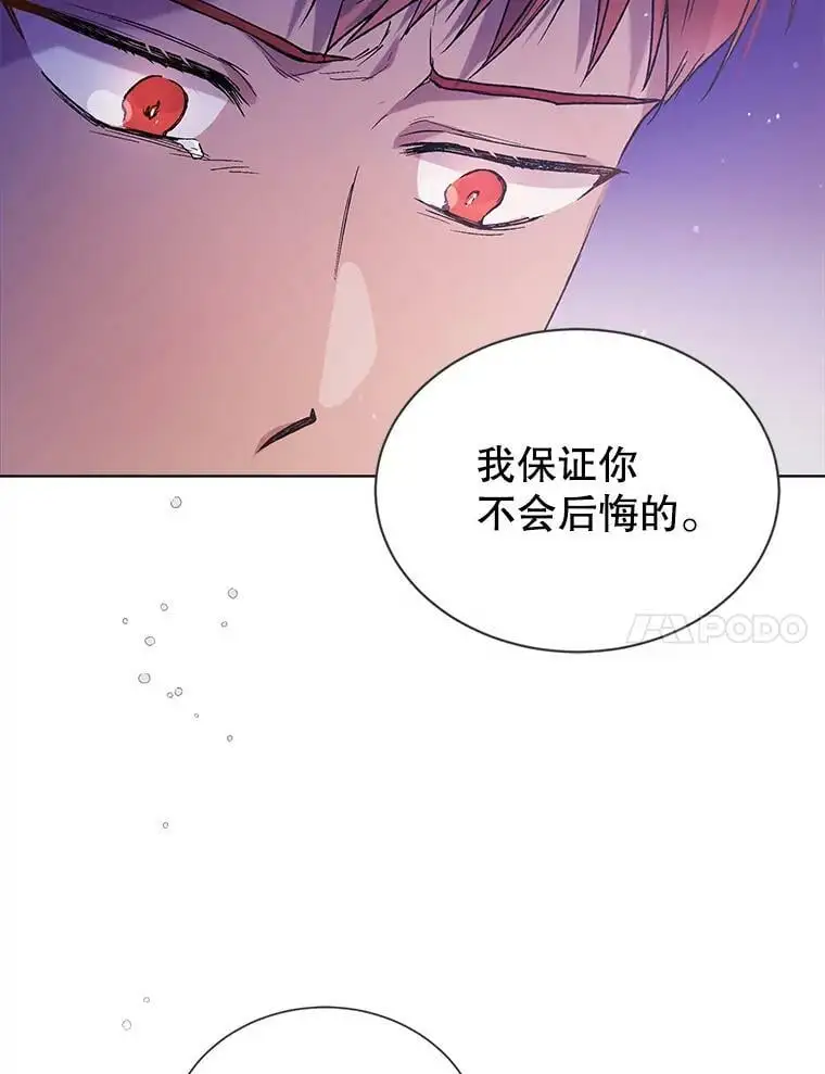 如何守护温柔的你在线观看漫画,38.巴内沙的秘密（2）1图