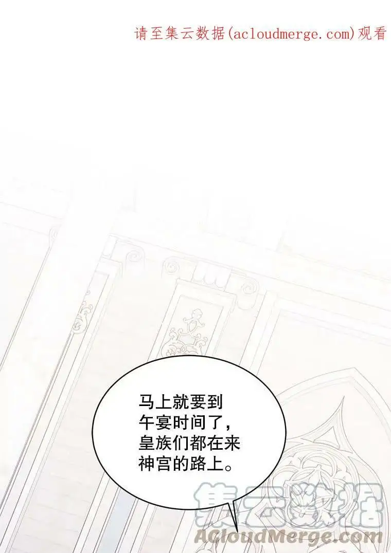 如何守护温柔的你土豪漫画漫画,32.踏上旅途1图