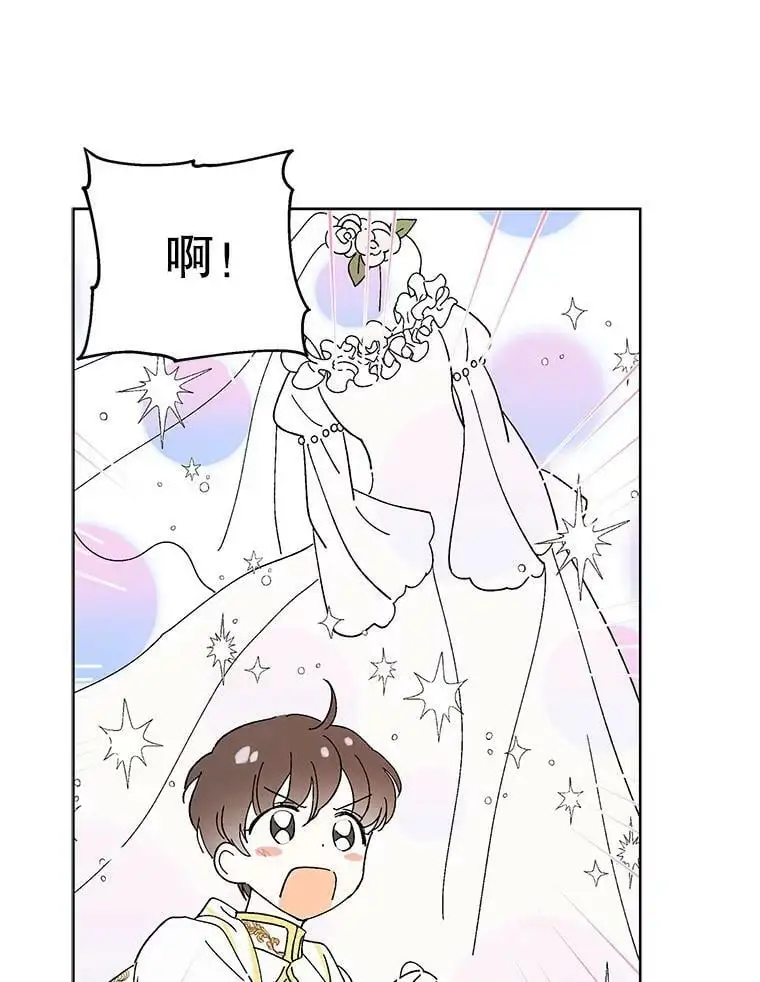 如何守护温柔的你第32集漫画,23.罪与罚1图