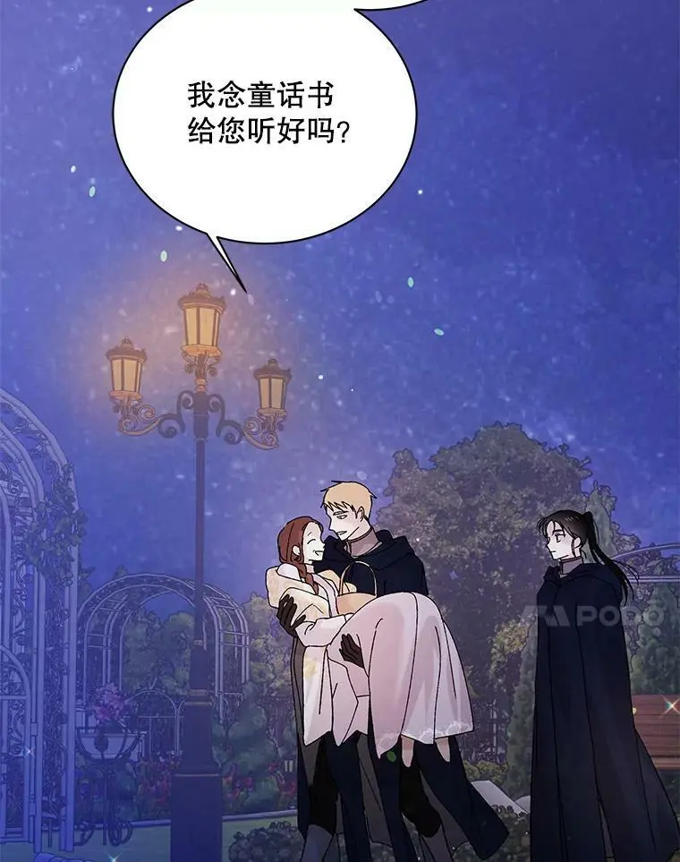 如何守护温柔的你羽翼都是谁漫画,22.诺艾尔的另一面1图