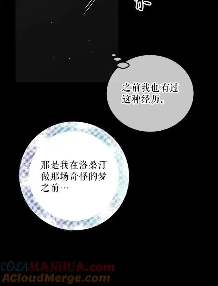 如何守护温柔的你漫画下拉式漫画,99.进宫1图