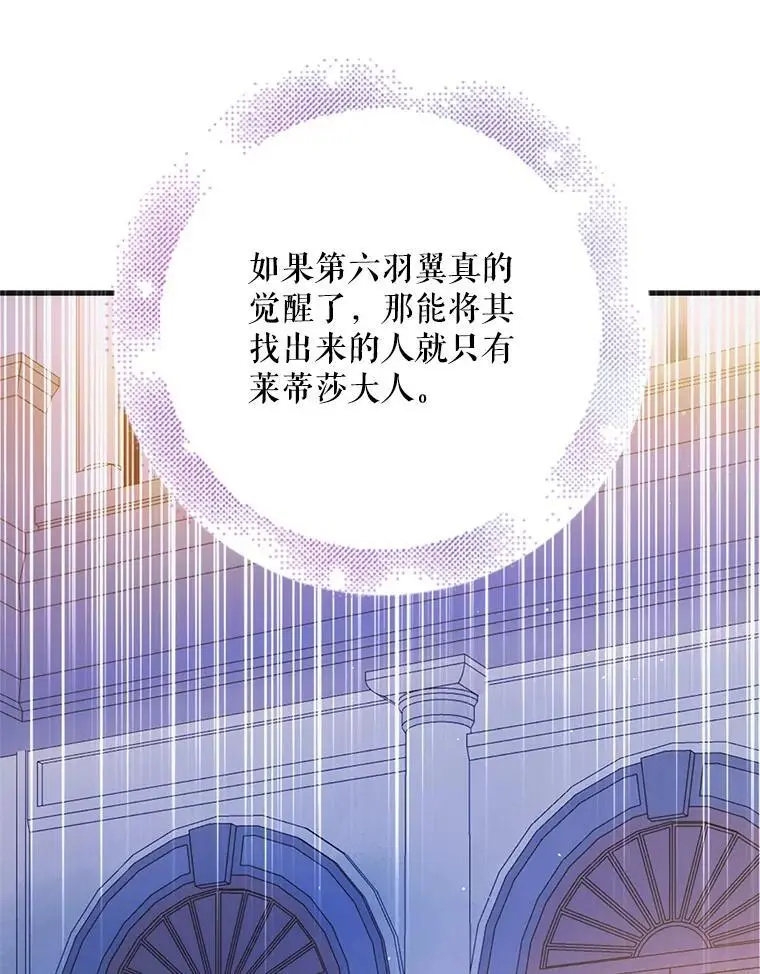 如何守护温柔的你呢漫画,106.公主殿下逝世2图