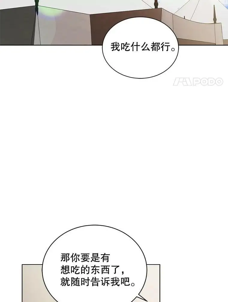 如何守护温柔的你漫画下拉式酷漫屋漫画,35.我不值得大家对我这么好2图