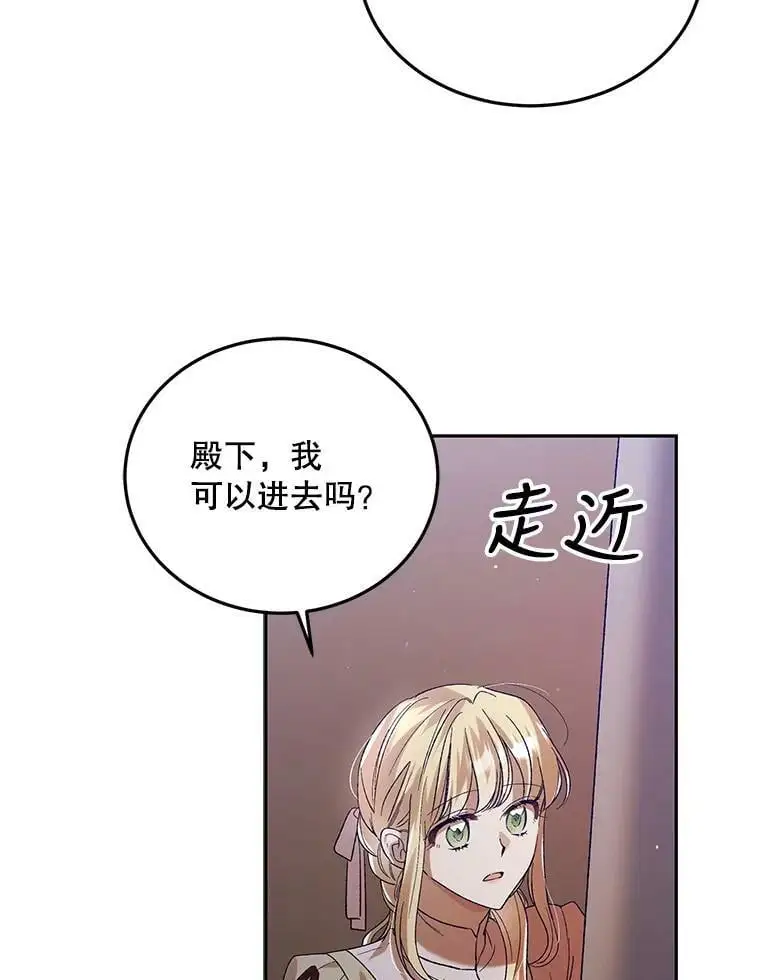 如何守护温柔的你第7集漫画,62.进程2图