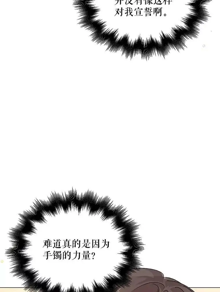 如何守护温柔的你漫画免费第40话漫画,14.第二次守护1图